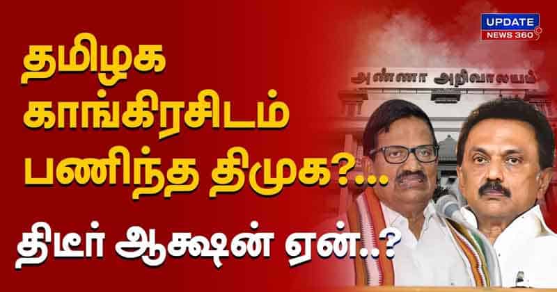 Dmk Vs Cong - Updatenews