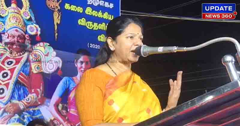 Kanimozhi - Updatenews360