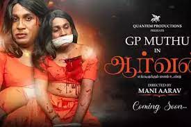 gp muthu-updatenews360